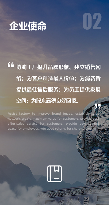 企業(yè)宗旨